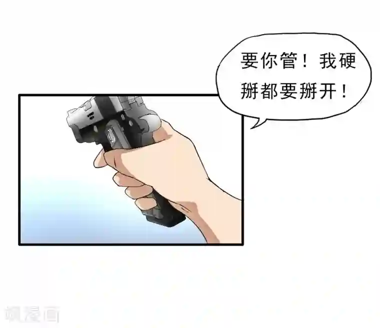暗影猎人第25话 脱吧