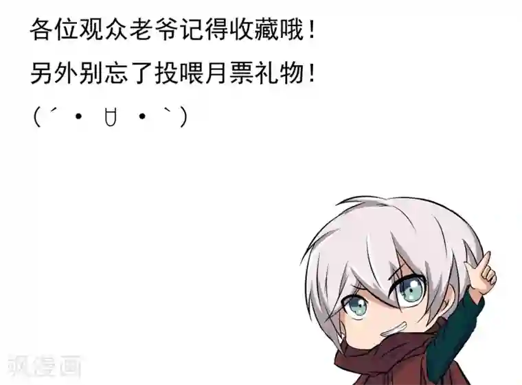 暗影猎人第25话 脱吧