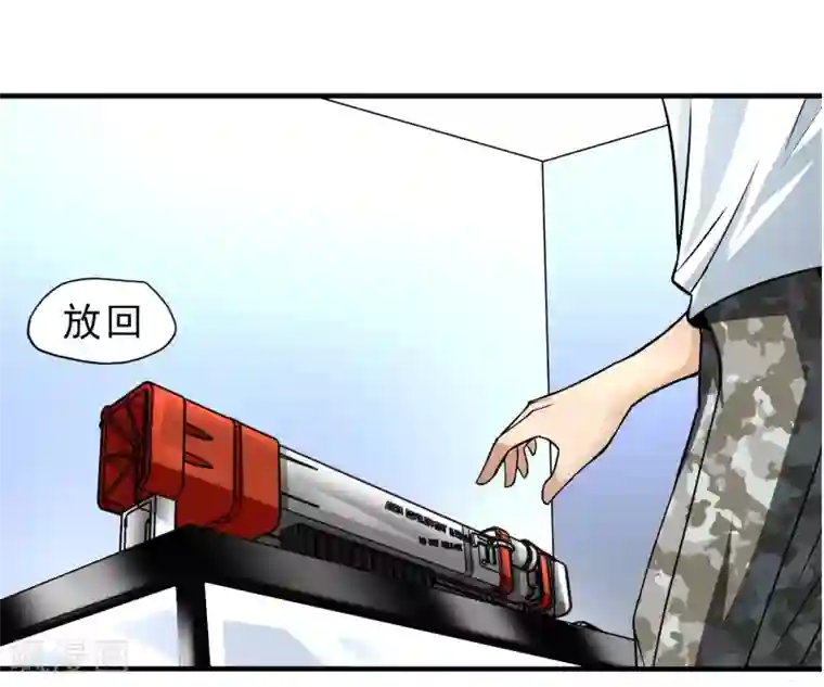 暗影猎人第25话 脱吧