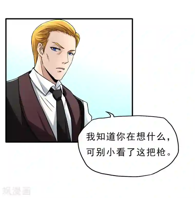 暗影猎人第25话 脱吧
