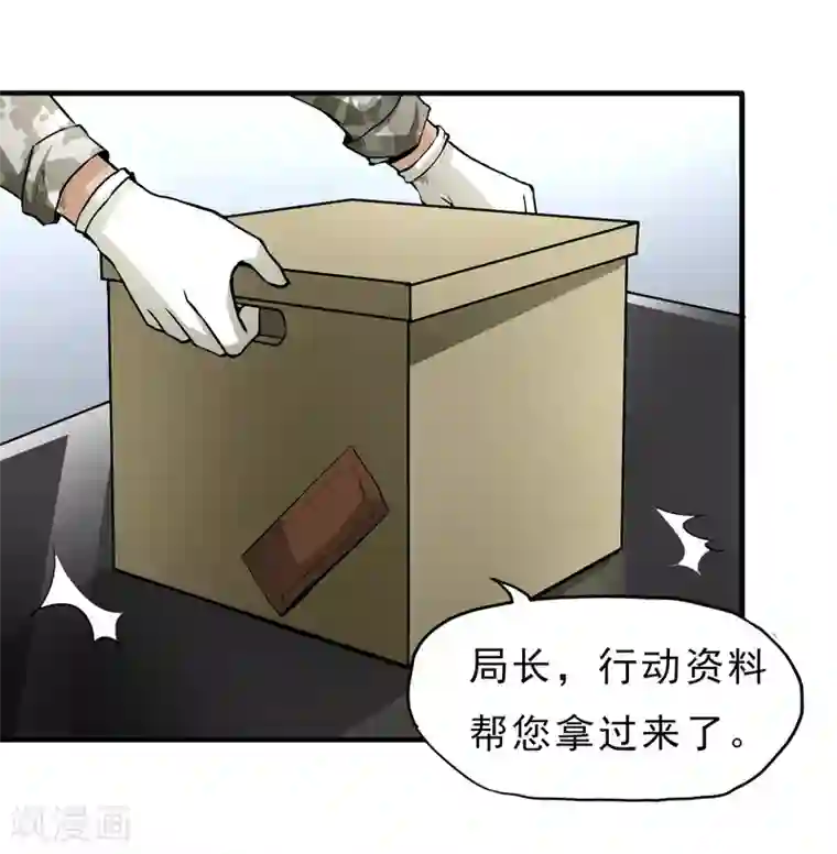 暗影猎人第25话 脱吧
