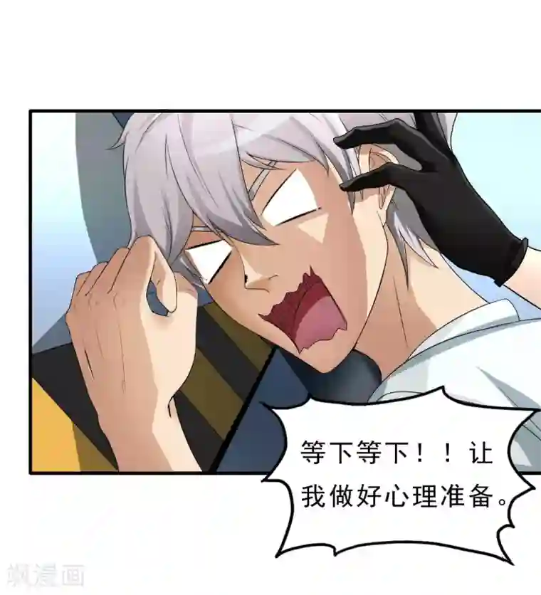 暗影猎人第26话 纹身图案