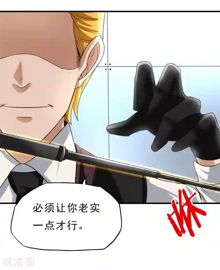 暗影猎人第26话 纹身图案