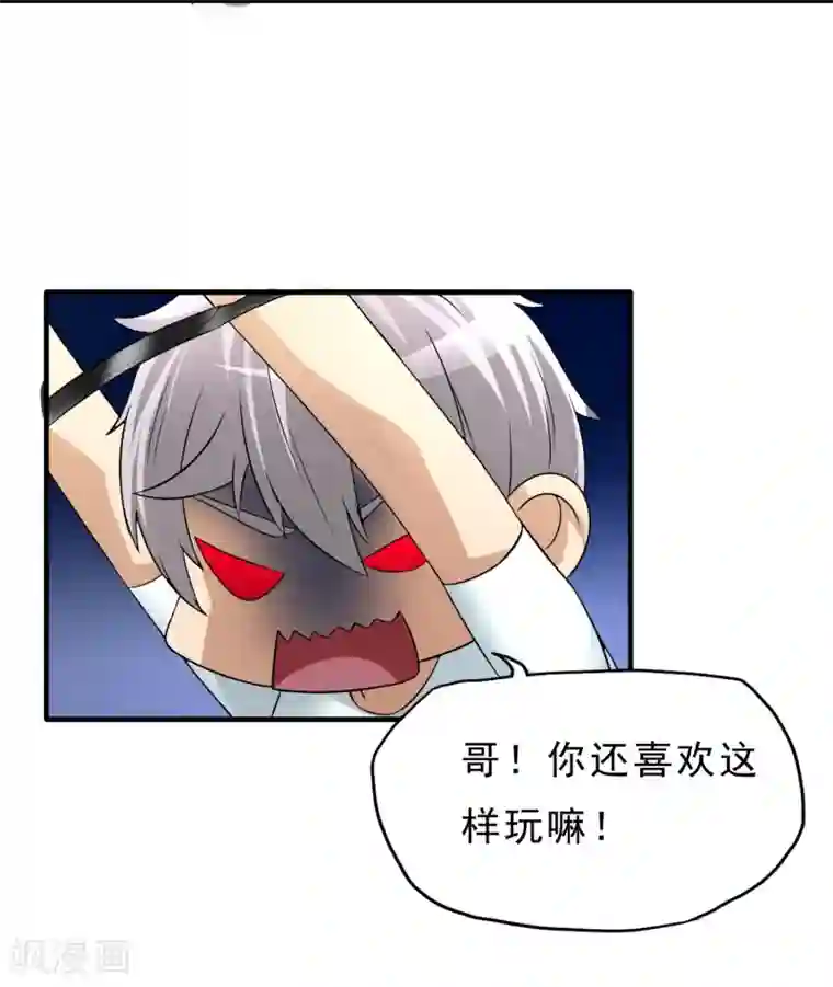 暗影猎人第26话 纹身图案