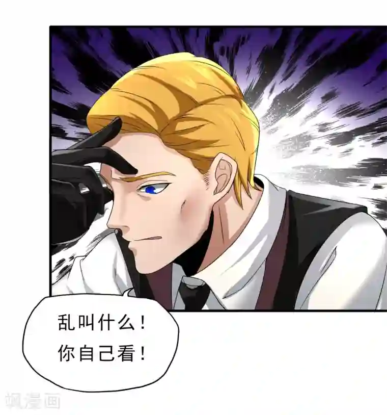 暗影猎人第26话 纹身图案