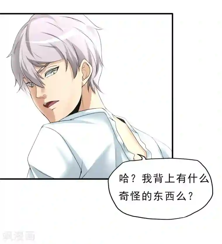 暗影猎人第26话 纹身图案