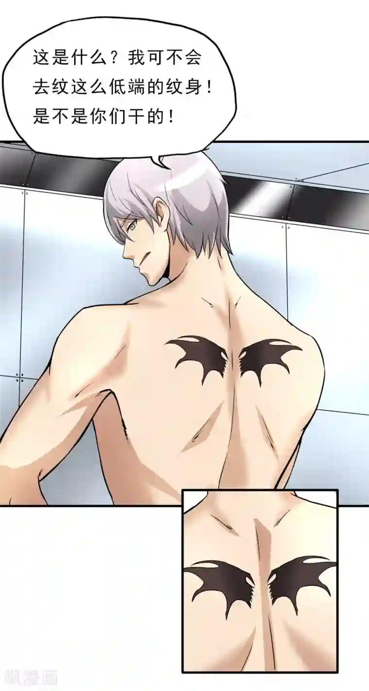 暗影猎人第26话 纹身图案