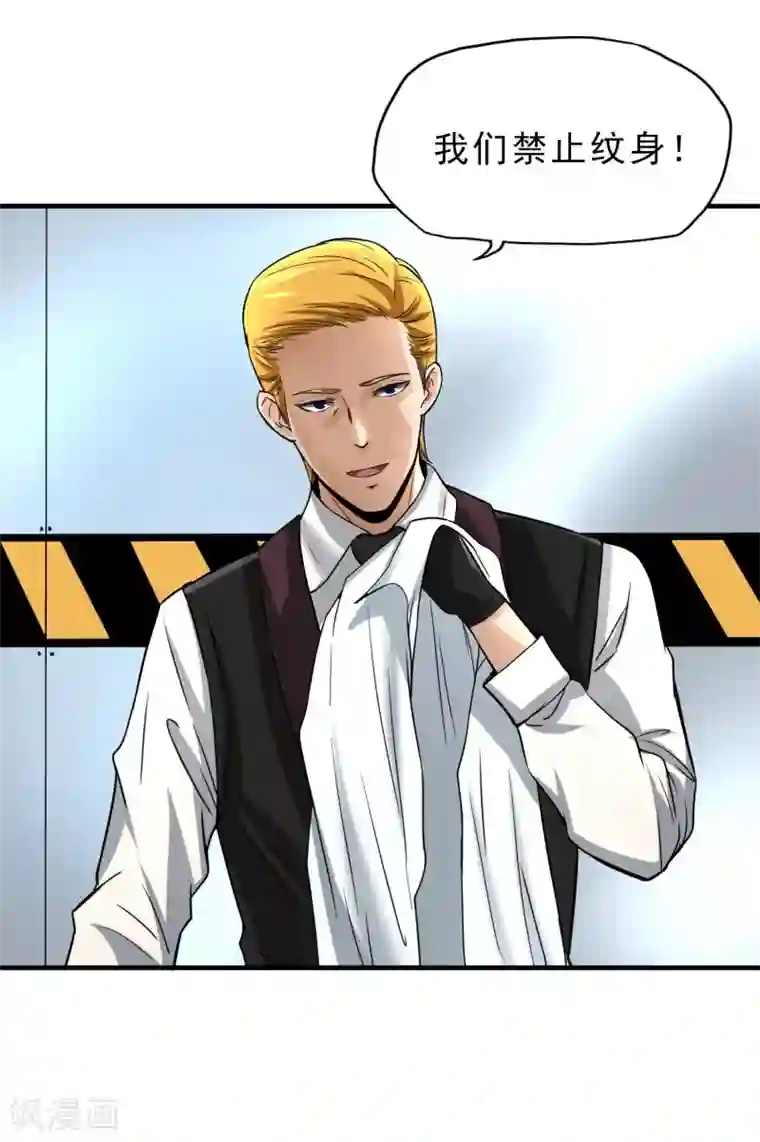 暗影猎人第26话 纹身图案