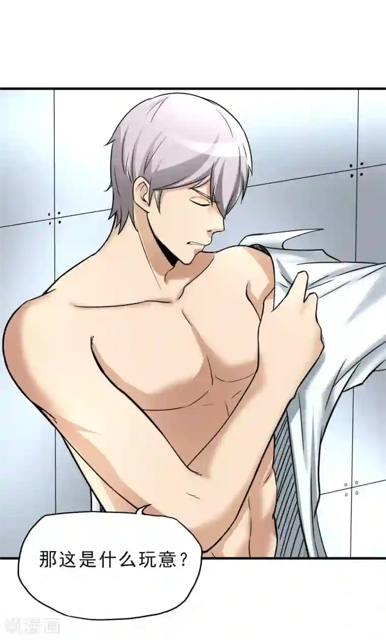 暗影猎人第26话 纹身图案