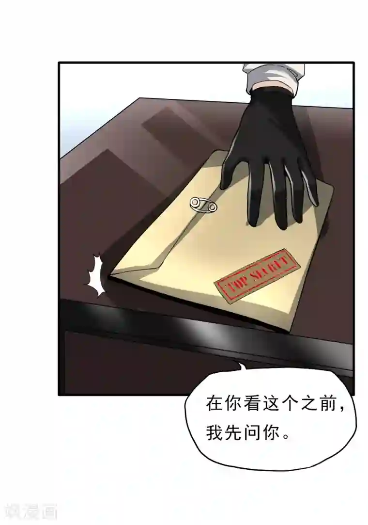 暗影猎人第26话 纹身图案