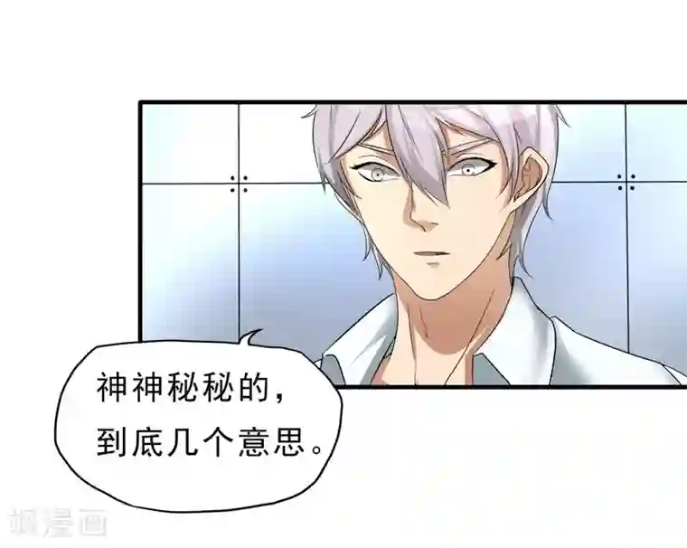 暗影猎人第26话 纹身图案