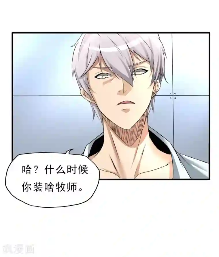 暗影猎人第26话 纹身图案