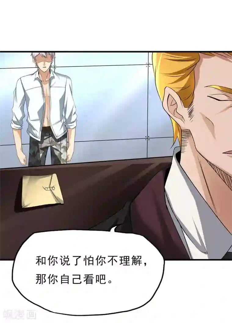 暗影猎人第26话 纹身图案