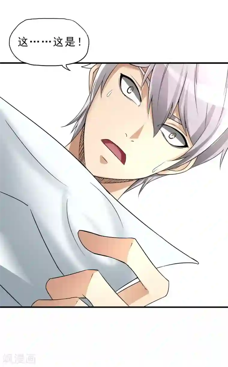 暗影猎人第26话 纹身图案