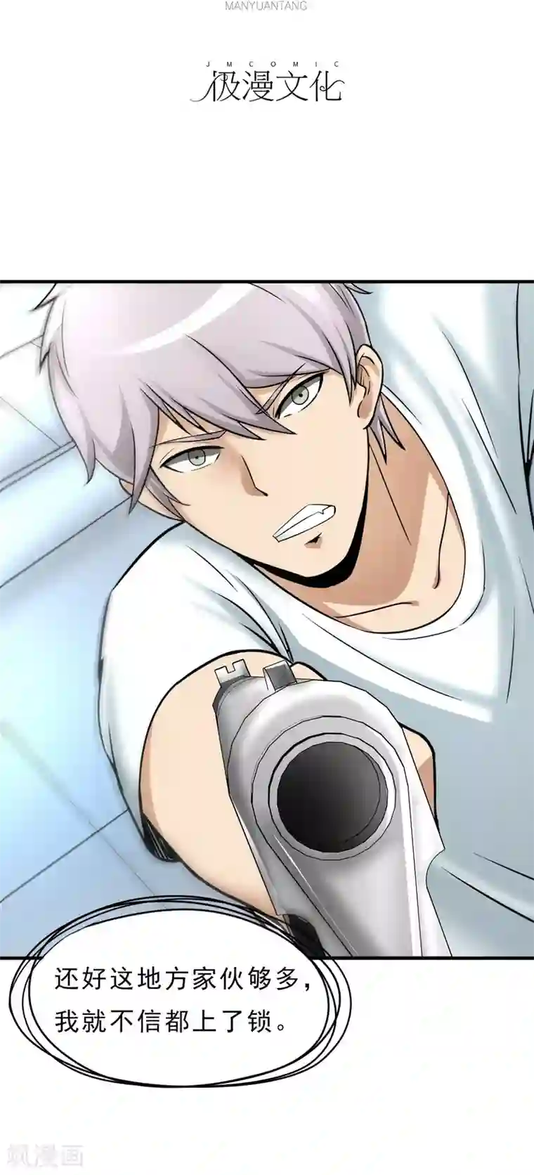 暗影猎人第26话 纹身图案