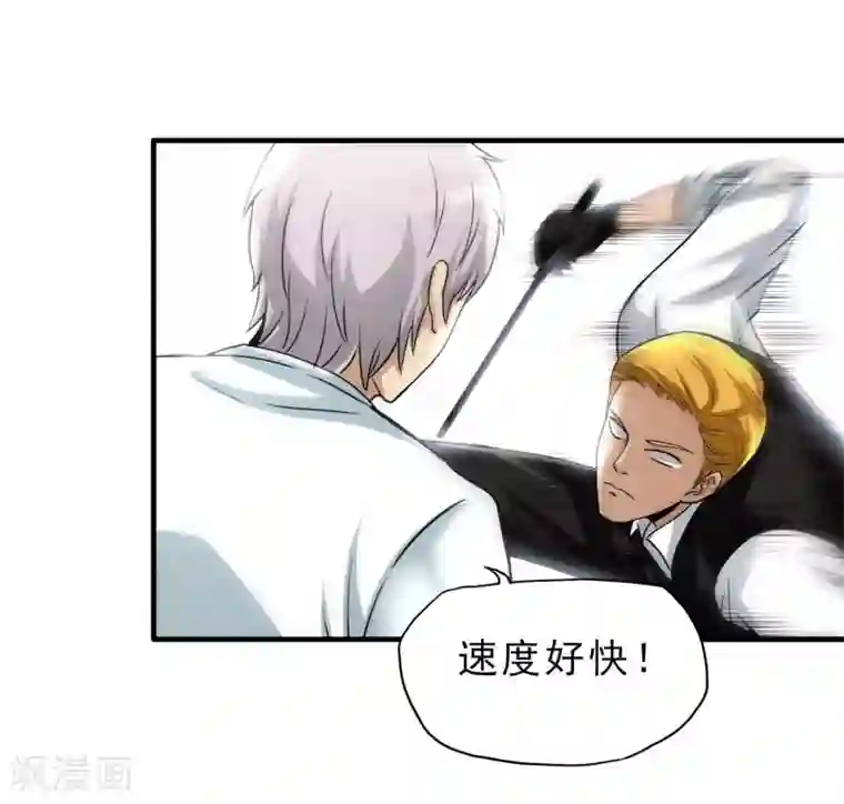 暗影猎人第26话 纹身图案