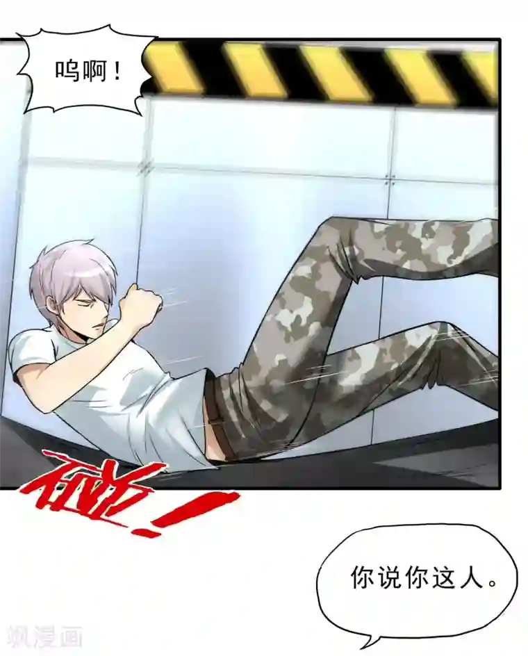 暗影猎人第26话 纹身图案