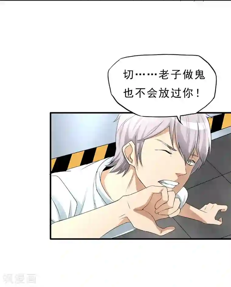 暗影猎人第26话 纹身图案