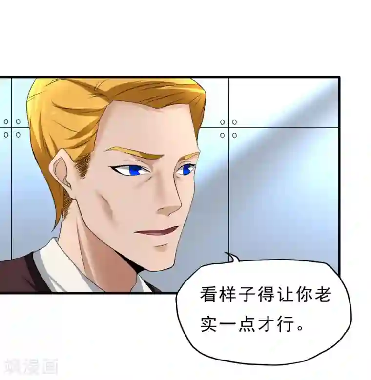 暗影猎人第26话 纹身图案