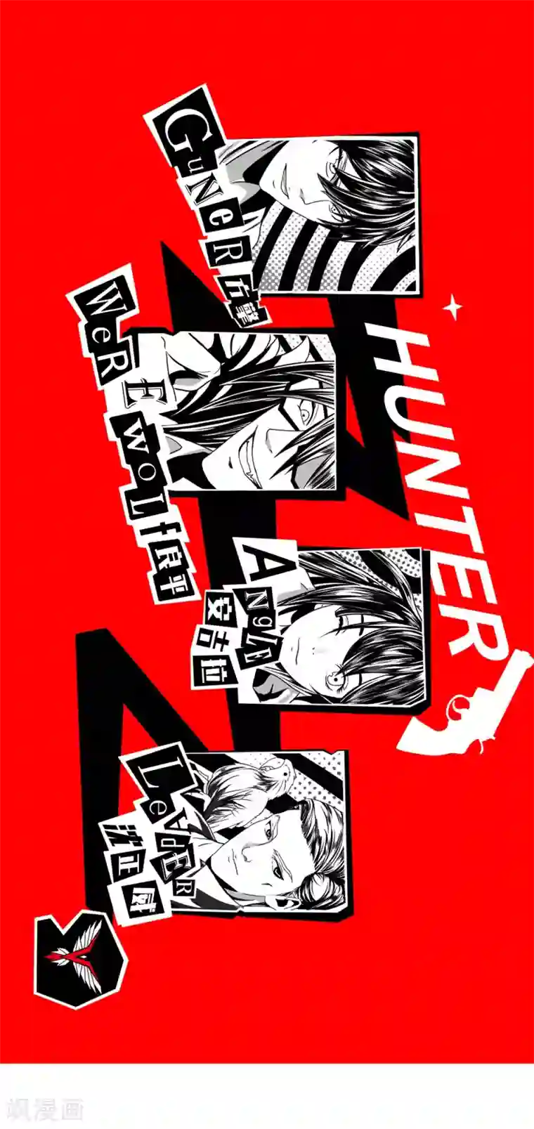 暗影猎人第27话 食堂都是很难吃的