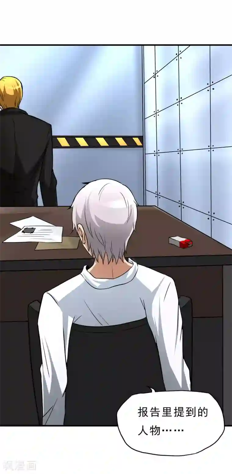 暗影猎人第27话 食堂都是很难吃的