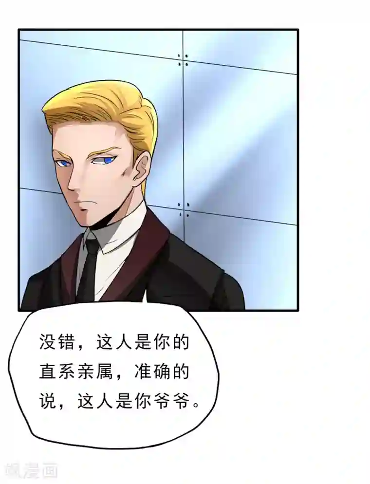 暗影猎人第27话 食堂都是很难吃的