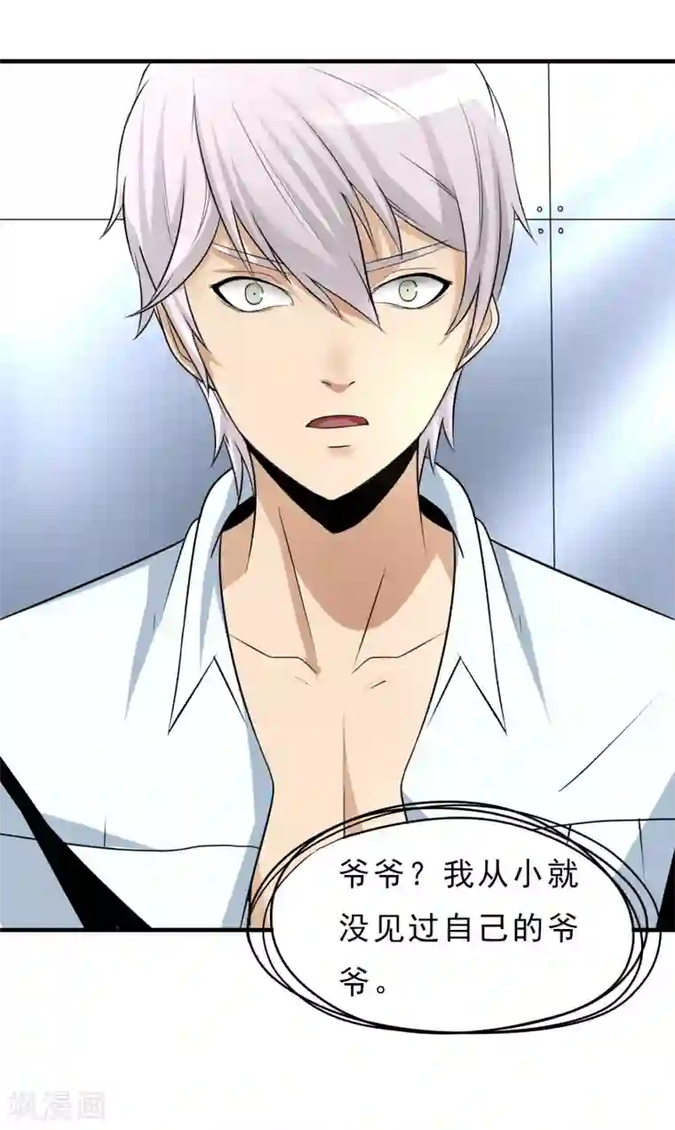 暗影猎人第27话 食堂都是很难吃的