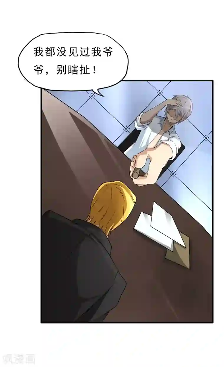 暗影猎人第27话 食堂都是很难吃的