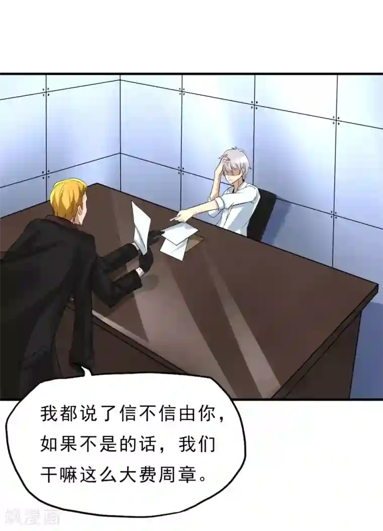 暗影猎人第27话 食堂都是很难吃的