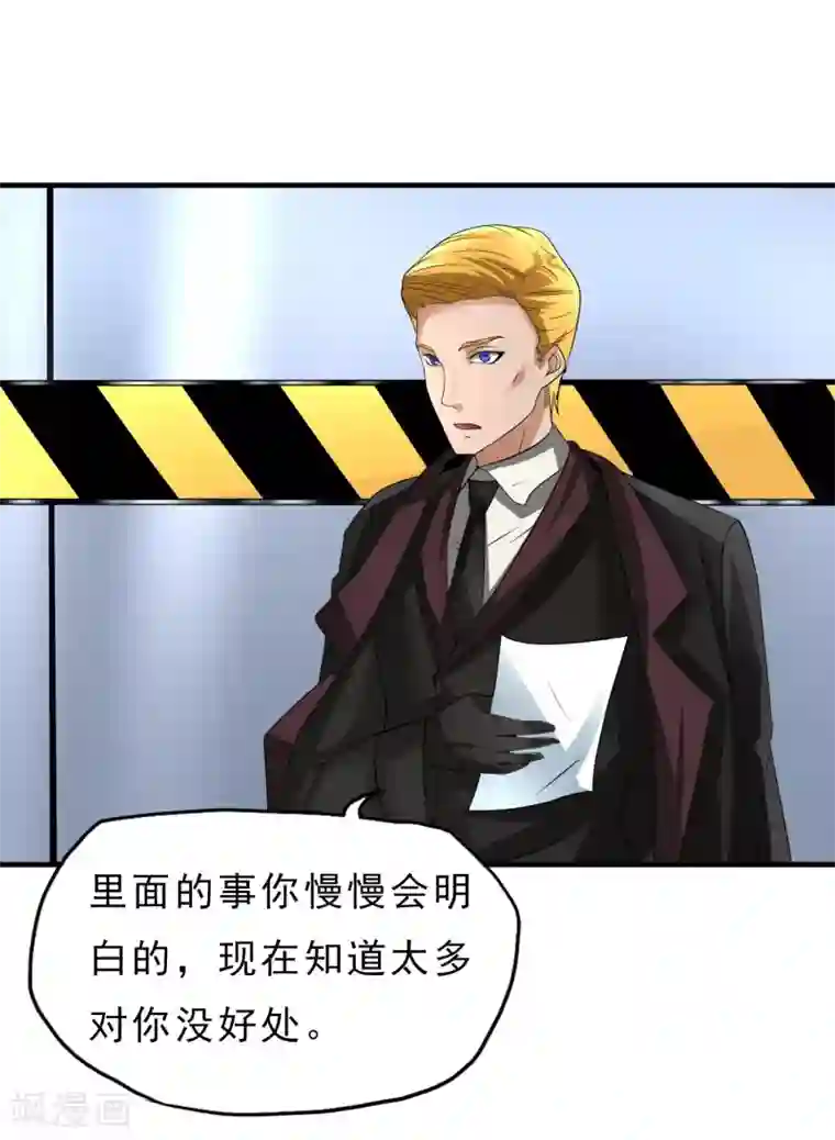 暗影猎人第27话 食堂都是很难吃的