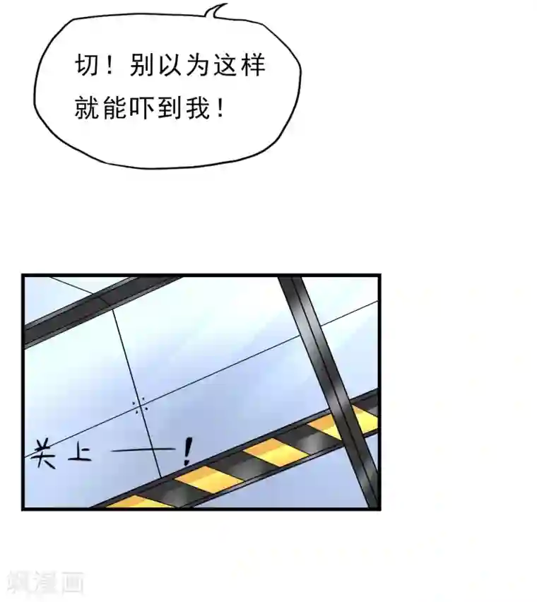 暗影猎人第27话 食堂都是很难吃的