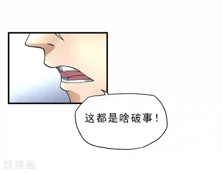 暗影猎人第27话 食堂都是很难吃的