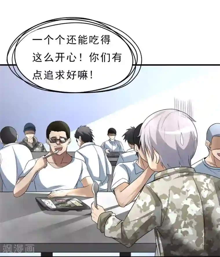 暗影猎人第27话 食堂都是很难吃的