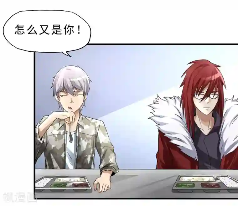 暗影猎人第27话 食堂都是很难吃的