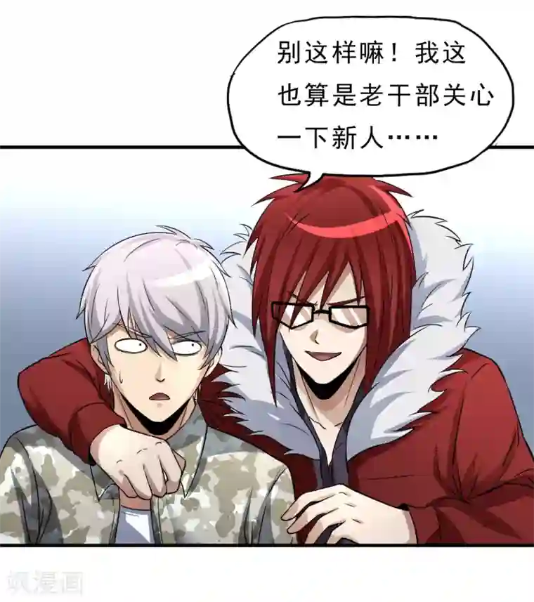 暗影猎人第27话 食堂都是很难吃的