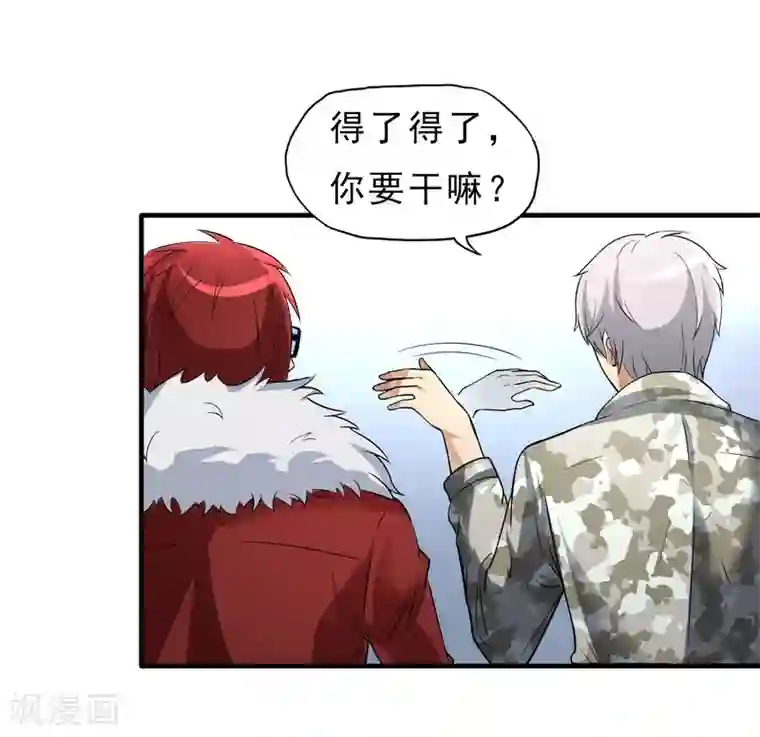 暗影猎人第27话 食堂都是很难吃的