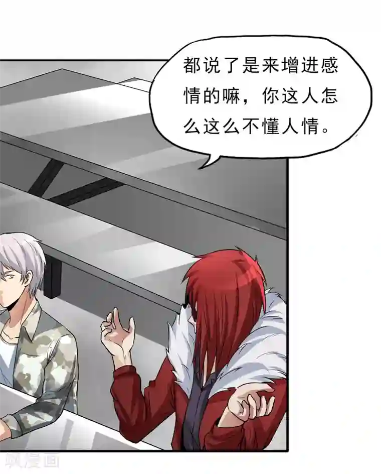 暗影猎人第27话 食堂都是很难吃的