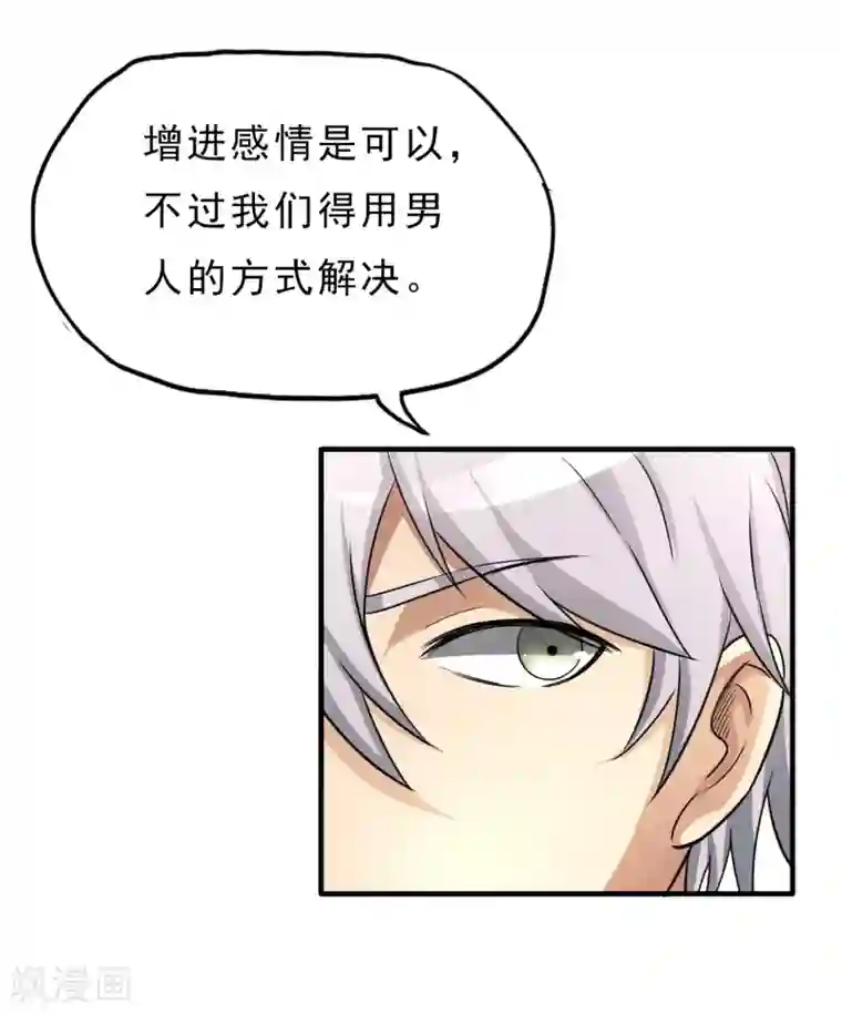 暗影猎人第27话 食堂都是很难吃的