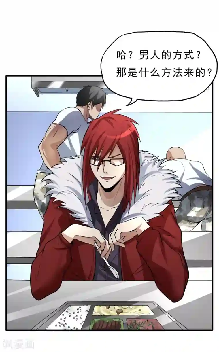 暗影猎人第27话 食堂都是很难吃的