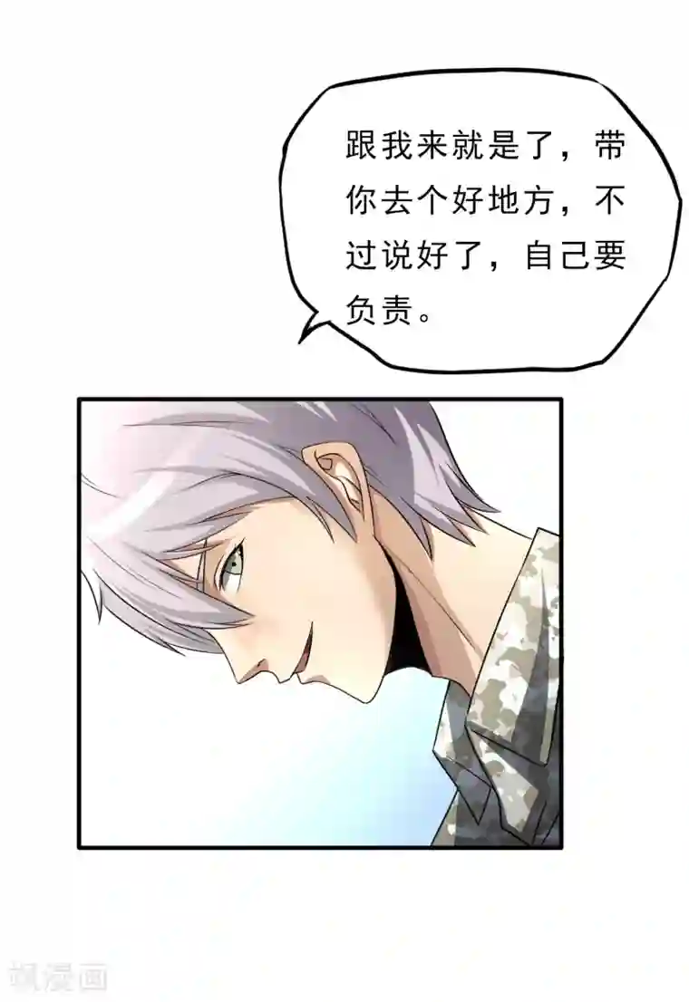 暗影猎人第27话 食堂都是很难吃的