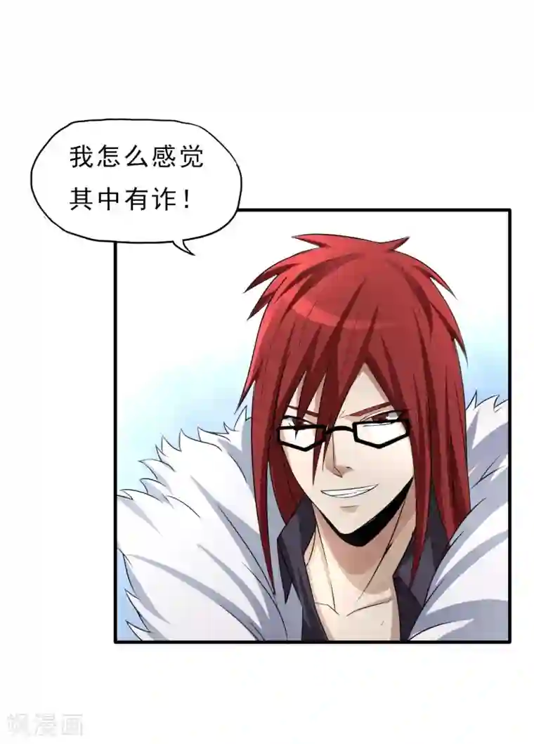 暗影猎人第27话 食堂都是很难吃的