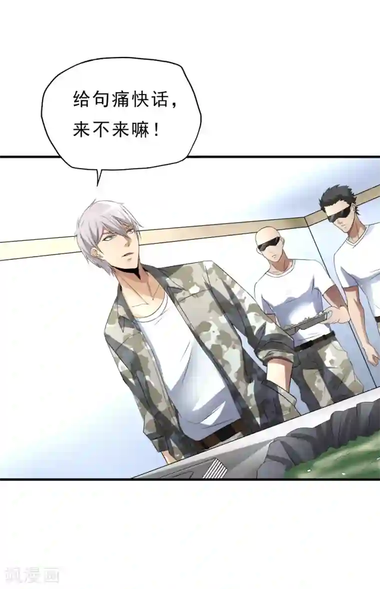 暗影猎人第27话 食堂都是很难吃的