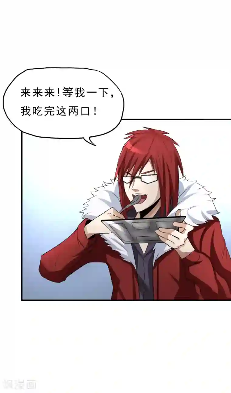 暗影猎人第27话 食堂都是很难吃的