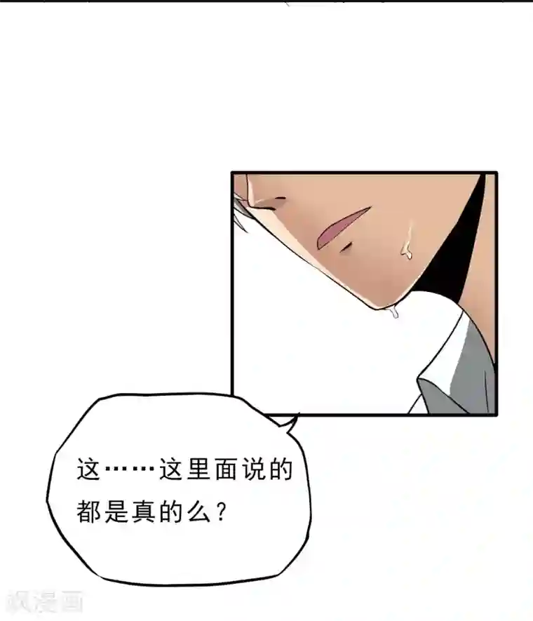 暗影猎人第27话 食堂都是很难吃的