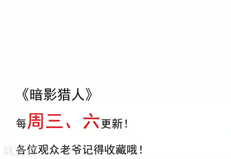 暗影猎人第27话 食堂都是很难吃的