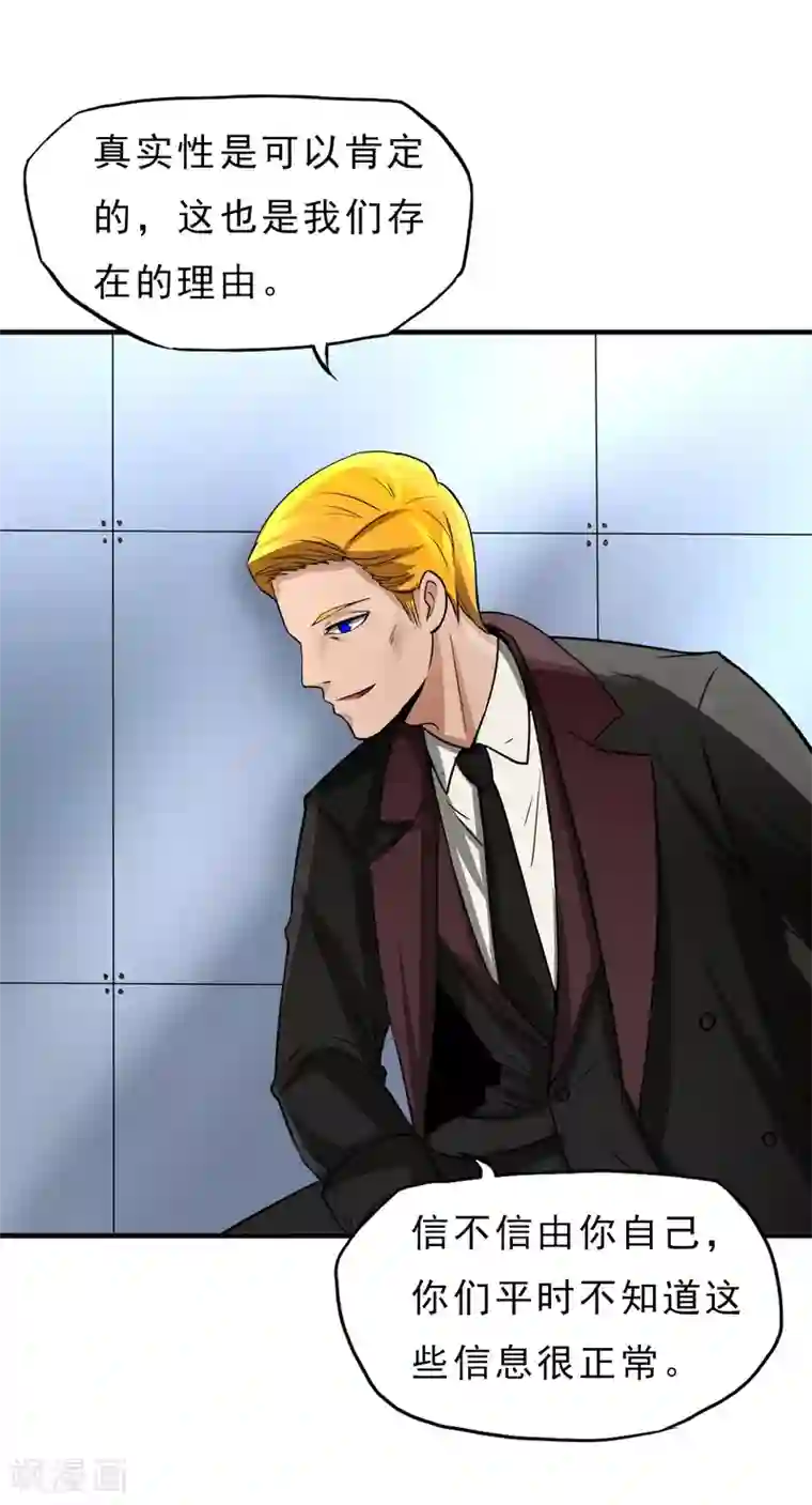 暗影猎人第27话 食堂都是很难吃的