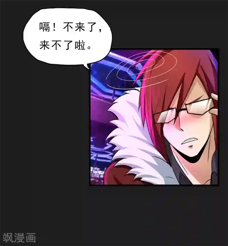 暗影猎人第28话 酒话连篇