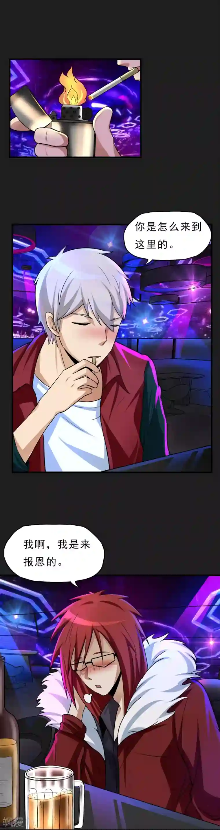 暗影猎人第28话 酒话连篇