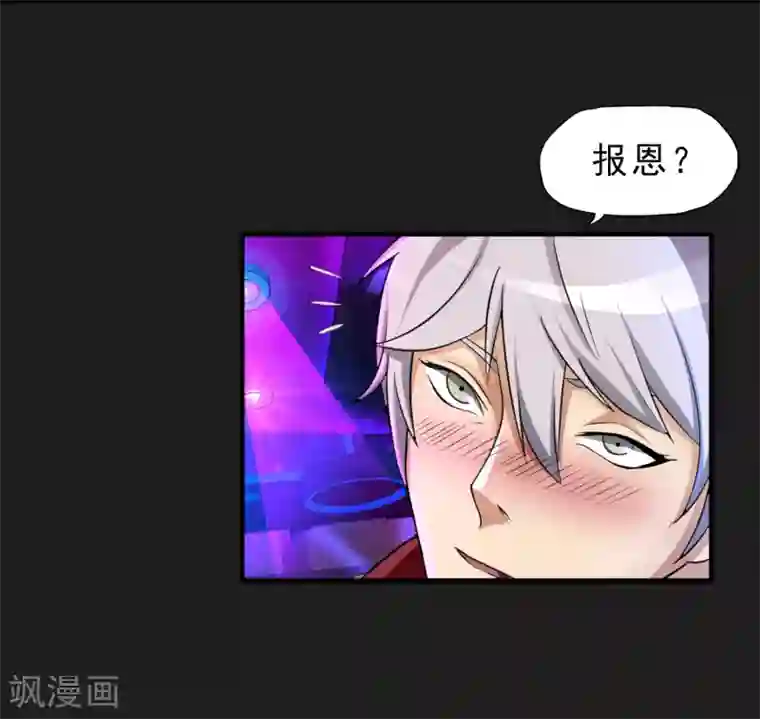 暗影猎人第28话 酒话连篇