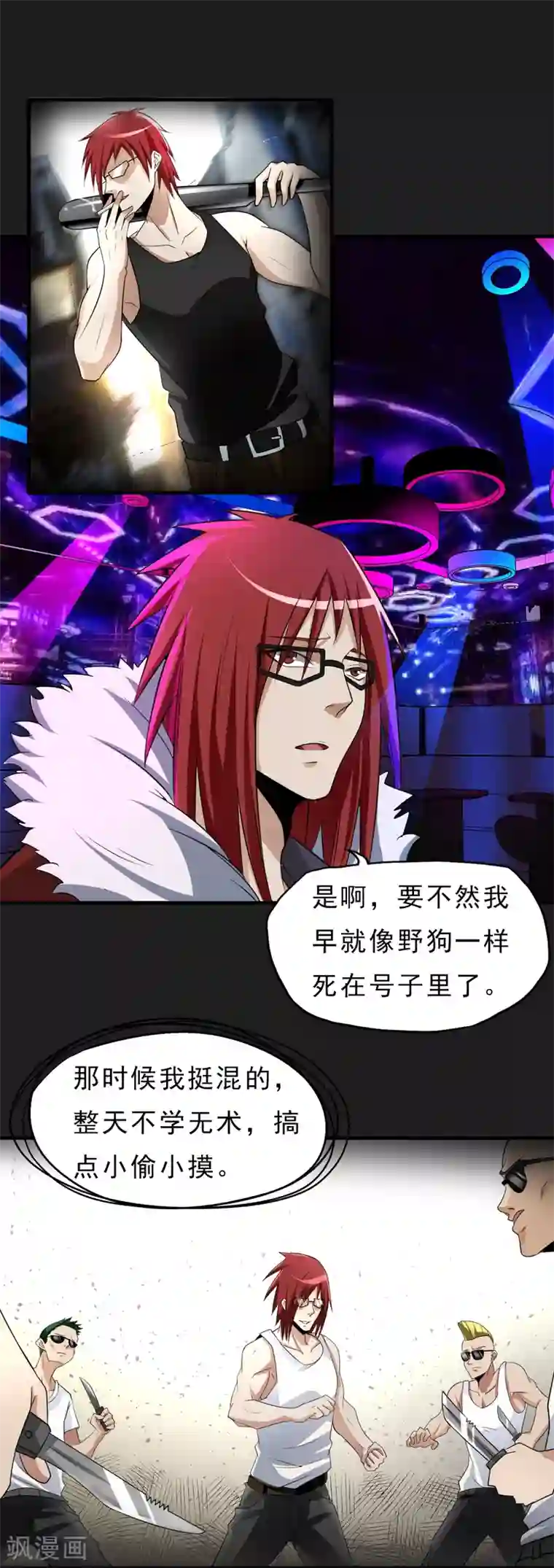 暗影猎人第28话 酒话连篇